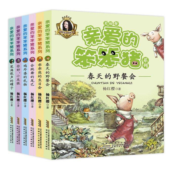 带帽男孩大冒险